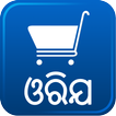 Oriya Grocery Shopping List