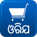 Oriya Grocery Shopping List APK
