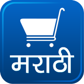 Marathi Grocery Shopping List icon