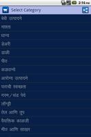 Marathi Grocery Shopping List โปสเตอร์