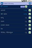 Marathi Grocery Shopping List capture d'écran 1