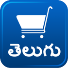 Telugu Grocery Shopping List biểu tượng