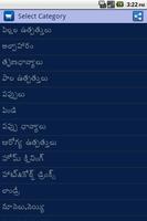 Telugu Grocery Shopping List screenshot 1