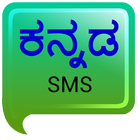 Kannada SMS-icoon