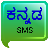 Icona Kannada SMS
