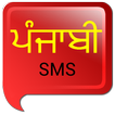 ”Punjabi SMS