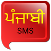 Punjabi SMS