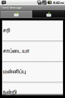 Tamil SMS الملصق