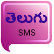 Telugu SMS