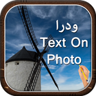 Urdu Text on Photo icône