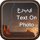 Arabic Text on Photo-icoon