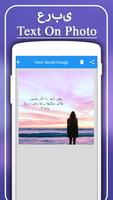 برنامه‌نما Arabic Text on Photo عکس از صفحه