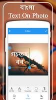 Bangla Text on Photo capture d'écran 1