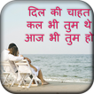 Write Hindi Poetry On Photo