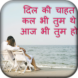 Write Hindi Poetry On Photo icône