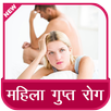 Mahila Guptrog APK