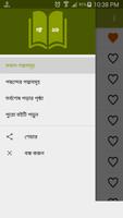 গল্প ১০১ - Golpo 101 ภาพหน้าจอ 1