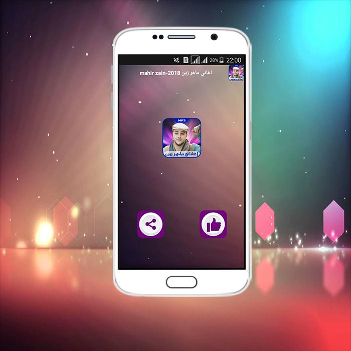 Mahir Zain 2018 اغاني ماهر زين For Android Apk Download