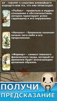 Chinese divination Mahjong screenshot 1