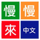 Chinese flash cards APK