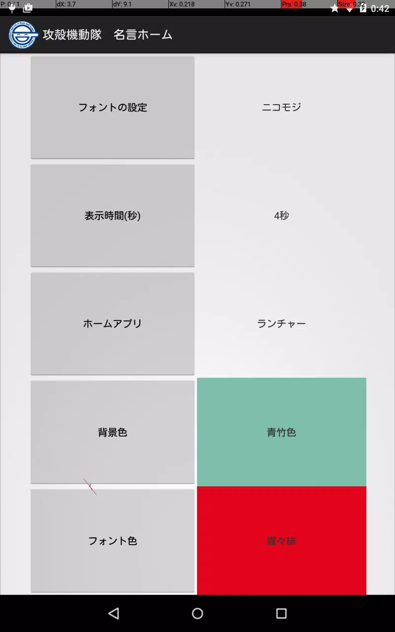 Android向けの名言ホーム For 攻殻機動隊 Apkをダウンロードしましょう Android向けの名言ホーム For 攻殻機動隊 Apkをダウンロードしましょう