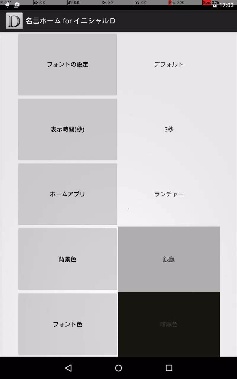 名言ホーム For 頭文字ｄ Apk For Android Download