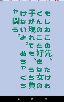 名言ホームfor 俺物語 安卓下载 安卓版apk 免费下载