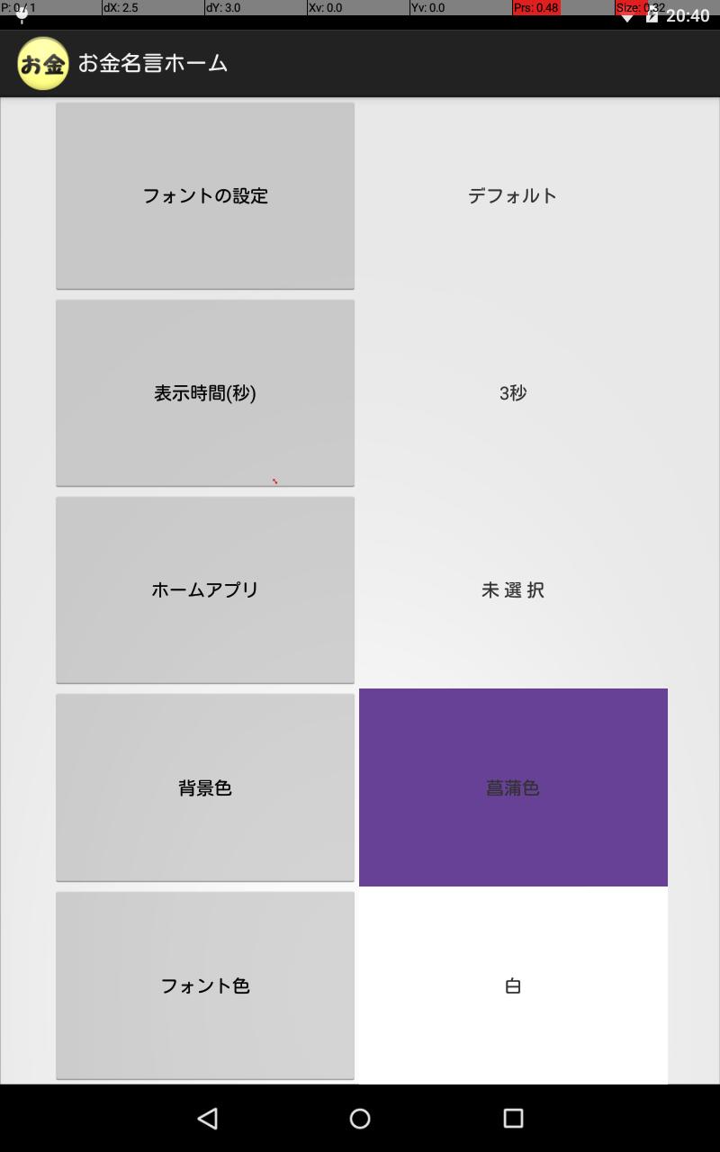 お金名言ホーム For Android Apk Download
