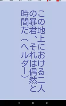 時間に関する名言ホーム For Android Apk Download
