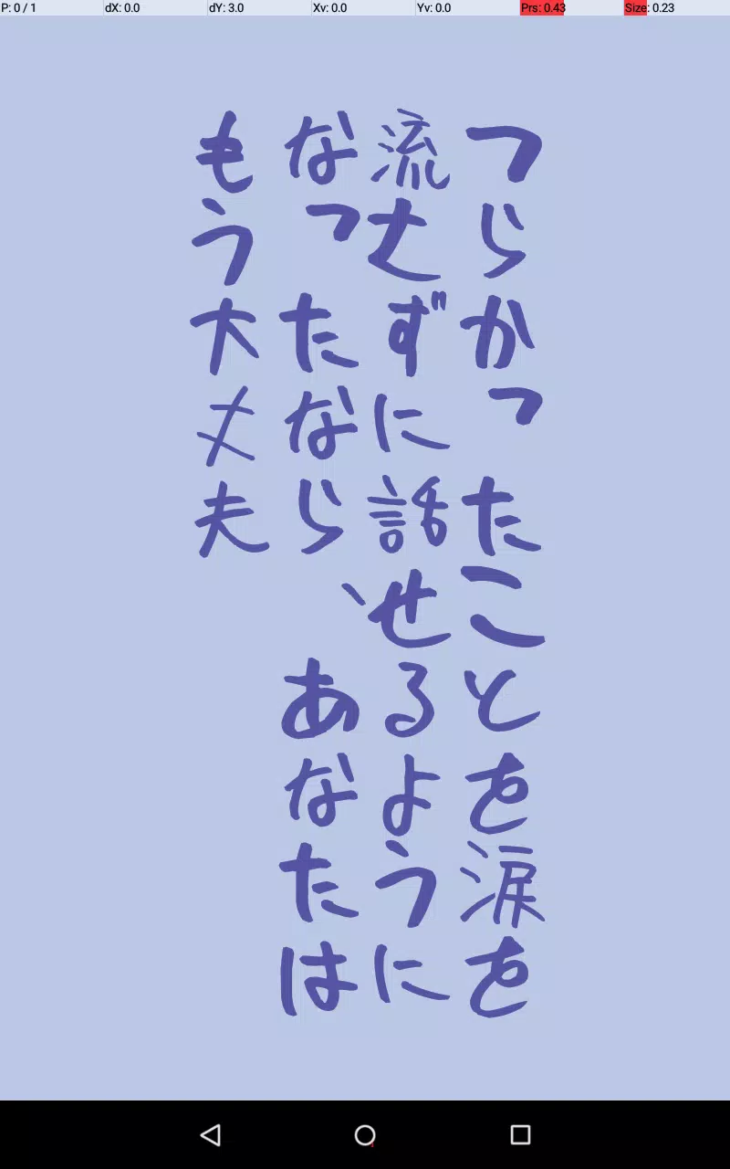 癒し名言ホーム Apk For Android Download