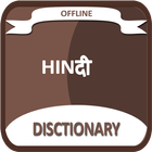 English To Hindi Dictionary-icoon