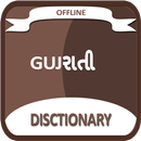 English To Gujarati Dictionary APK