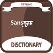 Englist To Sanskrit