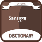Englist To Sanskrit icon