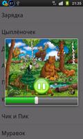 Детские песни screenshot 1