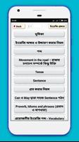 ইংরজি গ্রামার ফুল কোর্স - English grammar full capture d'écran 2