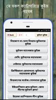 বিশ্বকাপ ফুটবল কুইজ - World cup football quiz 2018 تصوير الشاشة 1