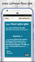 বিশ্বকাপ ফুটবল কুইজ - World cup football quiz 2018 تصوير الشاشة 2