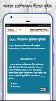 বিশ্বকাপ ফুটবল কুইজ - World cup football quiz 2018 capture d'écran 2