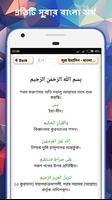 পাঞ্জেগানা - পাঞ্জেসূরা تصوير الشاشة 3