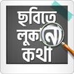 বাস্তব জীবনের গল্প - Emotional msg