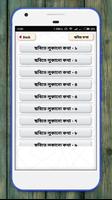 বাস্তব জীবনের গল্প - Emotional msg capture d'écran 1