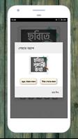 বাস্তব জীবনের গল্প - Emotional msg تصوير الشاشة 2