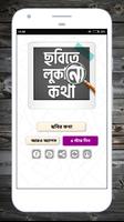বাস্তব জীবনের গল্প - Emotional msg تصوير الشاشة 3