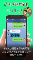 برنامه‌نما かんたんファイル交換 with LINE عکس از صفحه