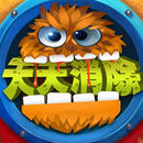 天天消除 APK