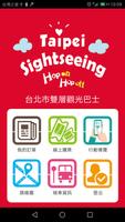TaipeiSightseeing Hopon Hopoff پوسٹر