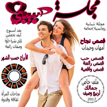 مجله حبيبتى