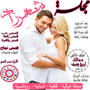 مجلة شهرزاد APK