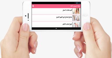 مجلة حبيبتي syot layar 1